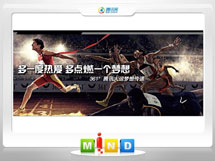 铁锋361度——腾讯大运会梦想传递